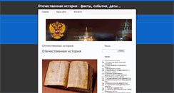 Desktop Screenshot of istoriku.ru