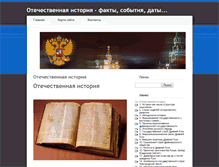 Tablet Screenshot of istoriku.ru